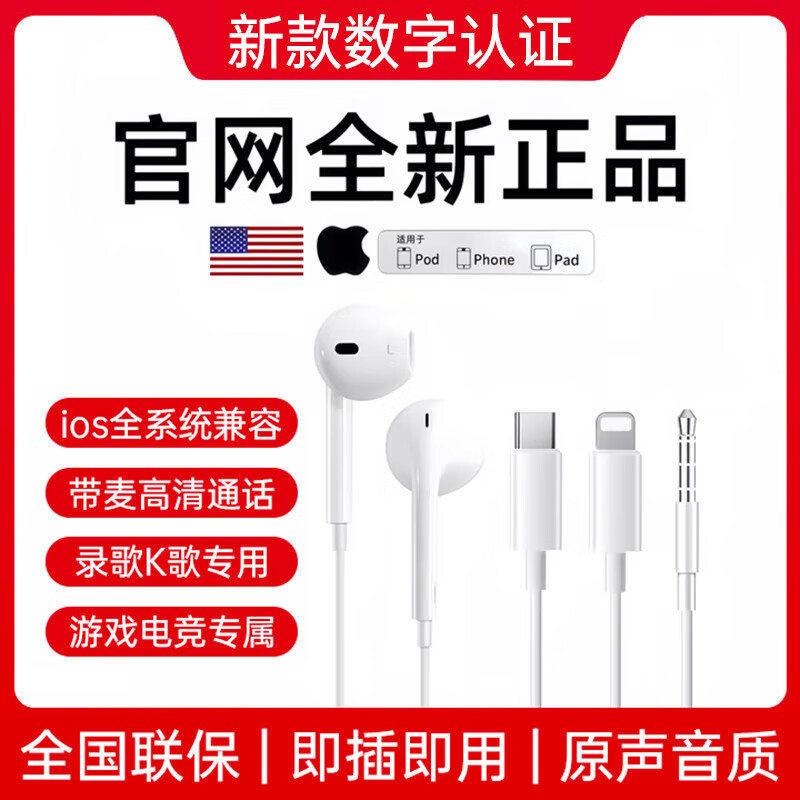 正品适用有线耳机Lightning闪电接口入耳式线控平板EarPods