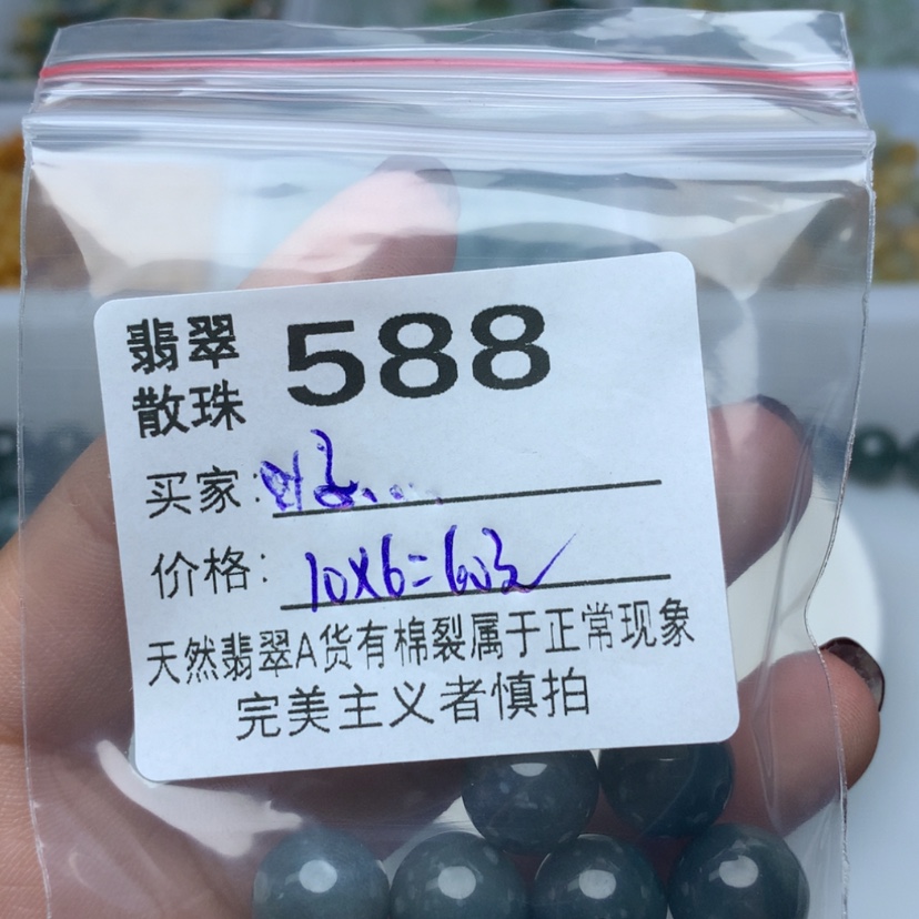 【闪购商品】翡翠手链未镶嵌散珠