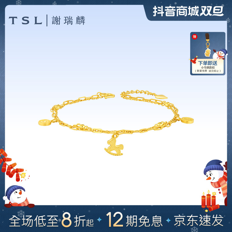 TSL/谢瑞麟【12期免息】足金马上有钱AB手链生日礼物黄金女士专用