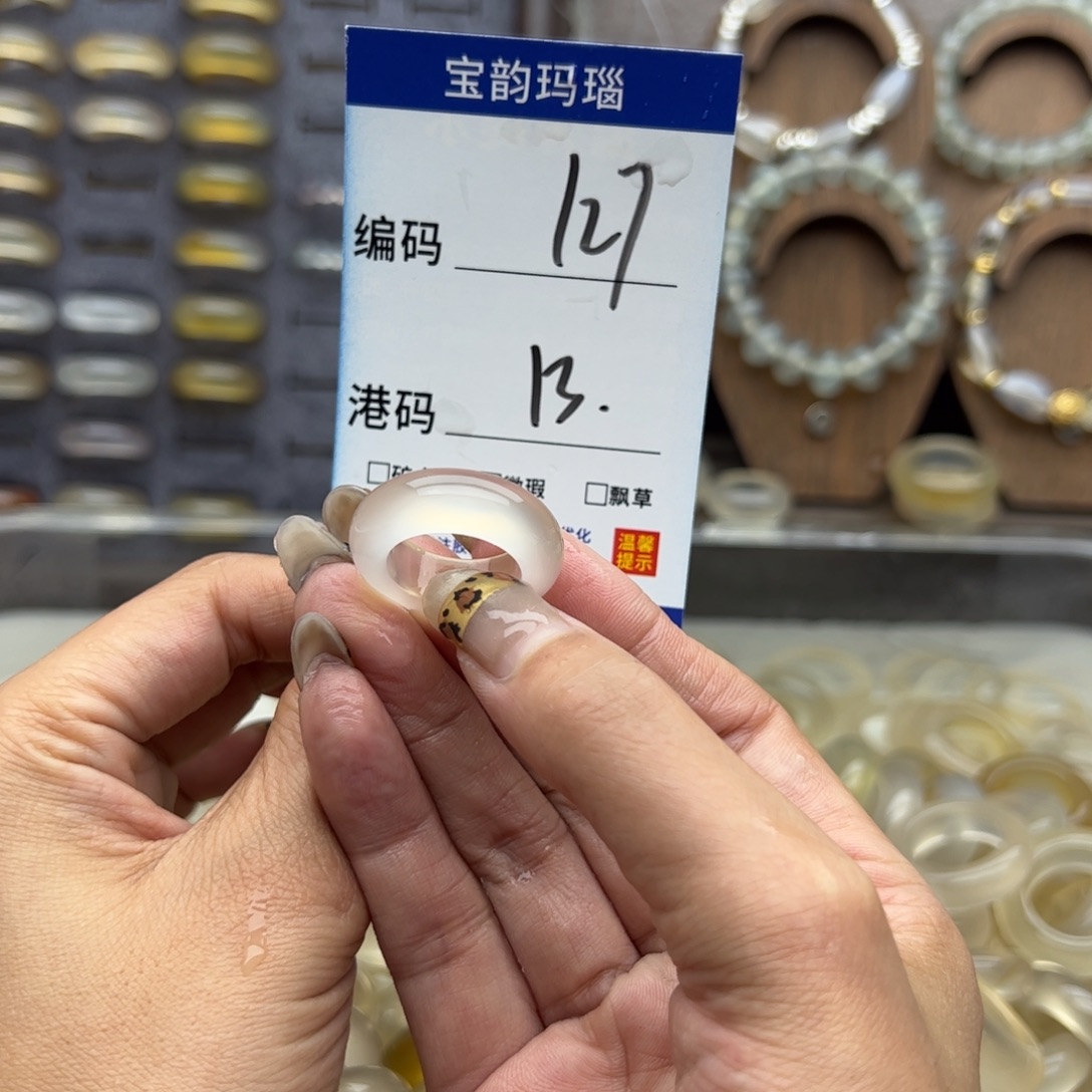 玛瑙/玉髓未镶嵌戒圈
