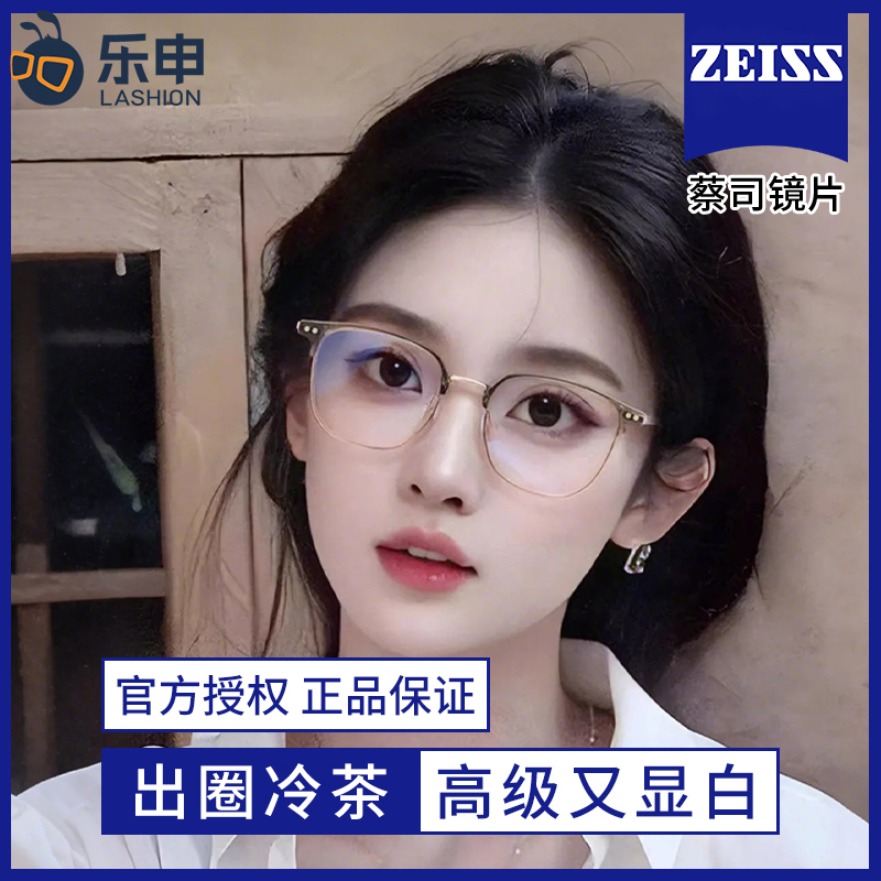 乐申冷茶色半框眼镜女款超轻素颜大框大脸显瘦近视可配度数123634