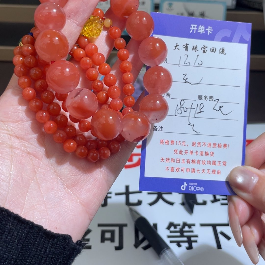 未镶嵌手链南红玛瑙无*不退