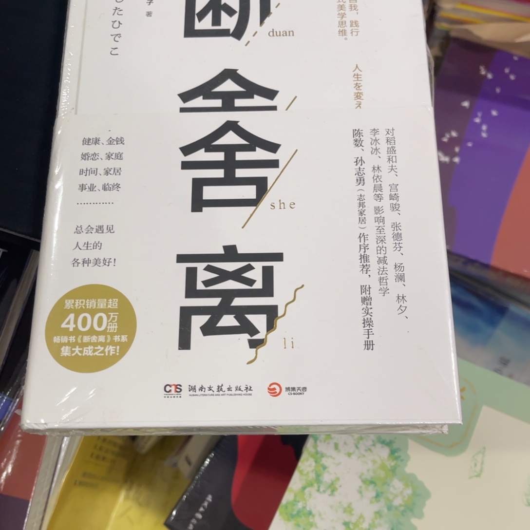 ****‍断舍离^_^^_^^_^^_^