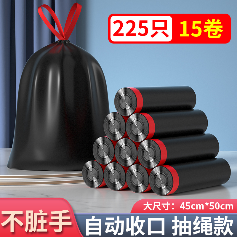 A#461黑色垃圾袋通用点断式家用清洁客厅办公室卧室塑料袋