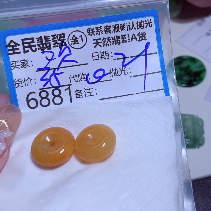 翡翠颈饰未镶嵌欢*娘