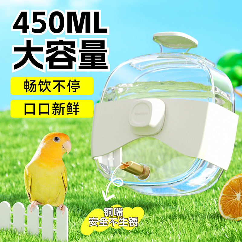 布卡星鸟用饮水壶鹦鹉自动喂水撞针式亚克力饮水器玄凤虎皮喂鸟器