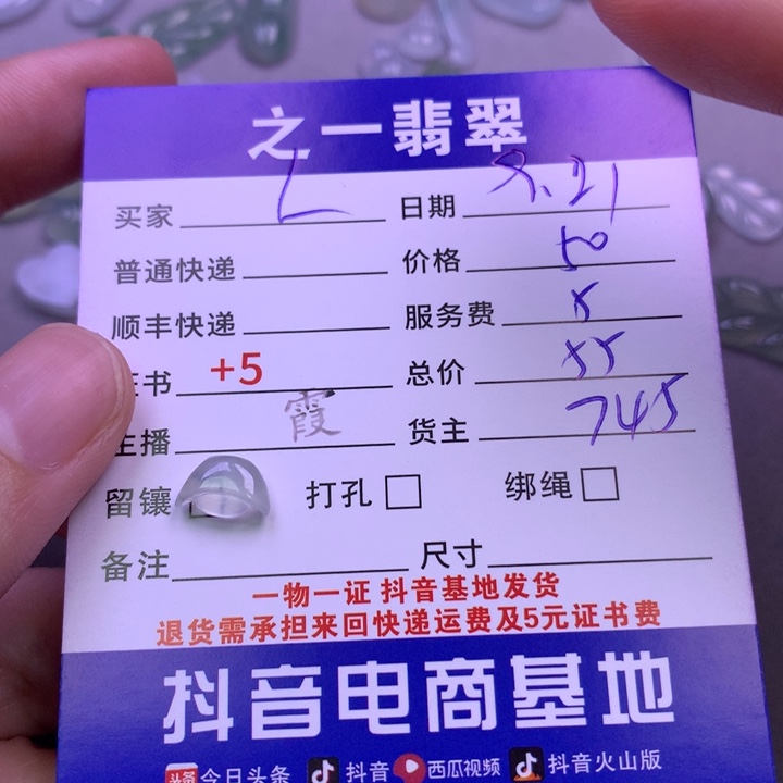 颈饰未镶嵌翡翠人**多