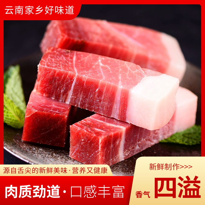 宣威火腿自然风干发酵咸香十足的宣威火腿无皮无骨墩子肉老火腿