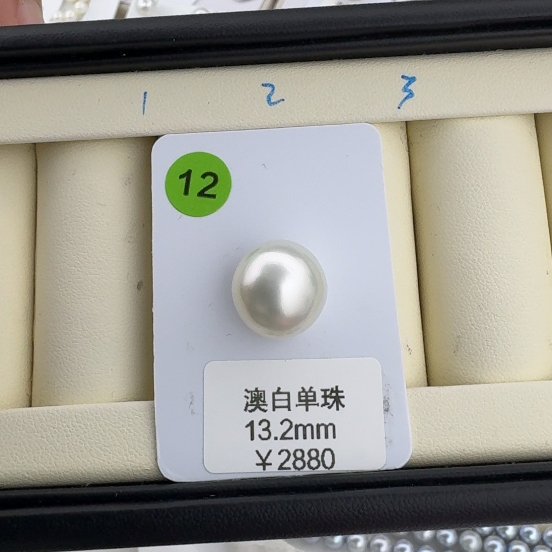 海水珍珠裸珠未镶嵌澳白近圆无暇13.2mm