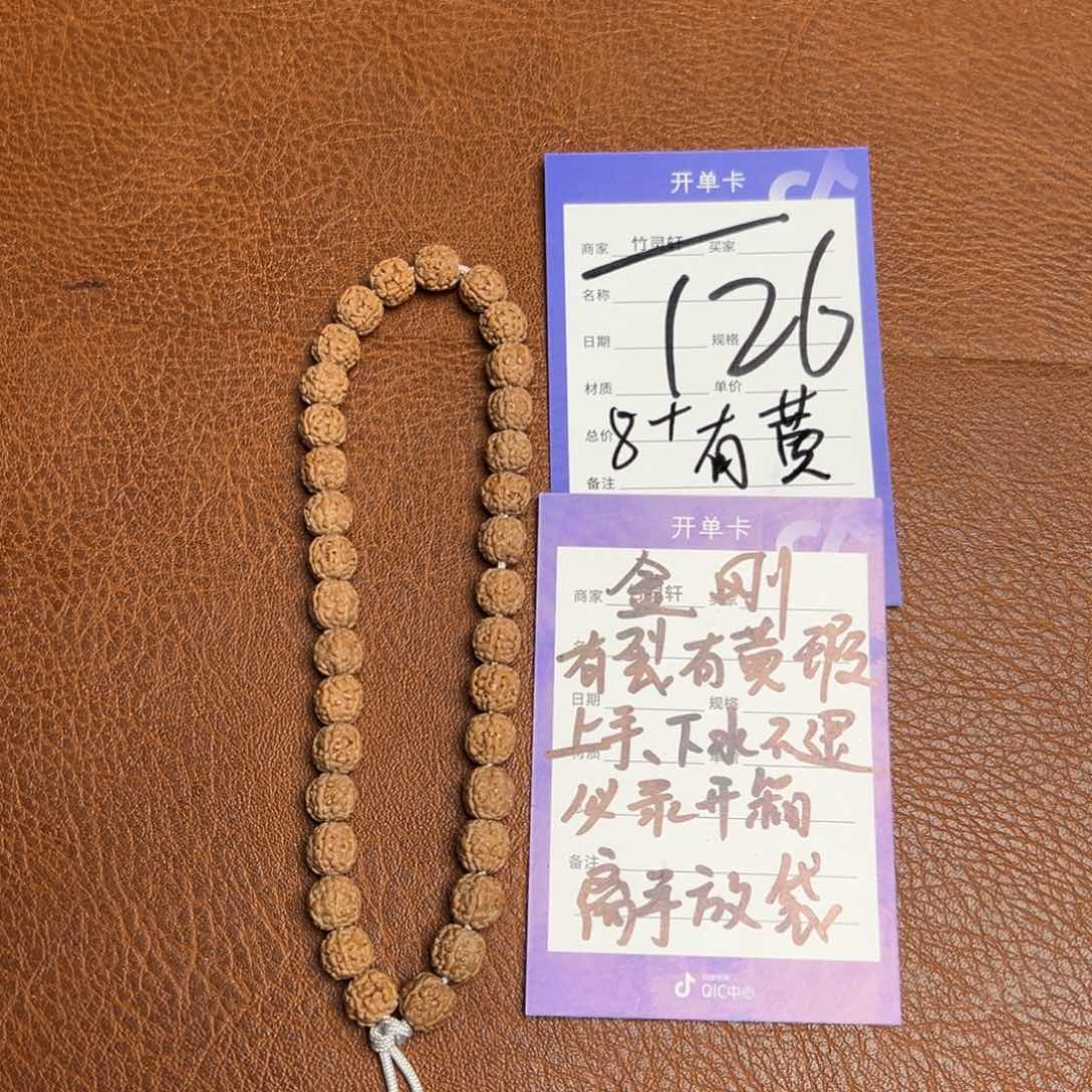 菩提手串/手链金刚