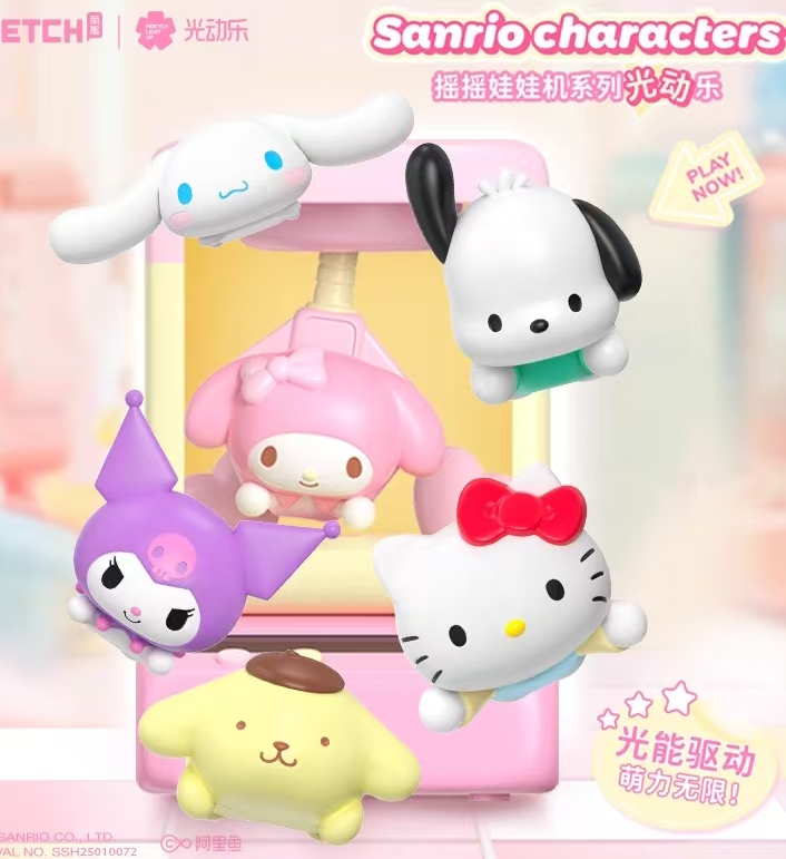 三丽鸥娃娃机盲盒427