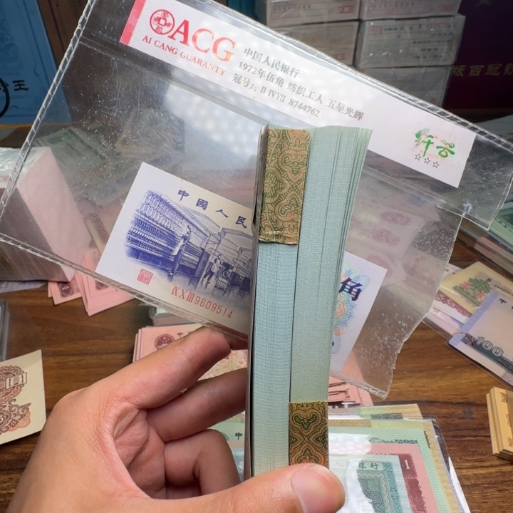 四版币8002一刀100张连号