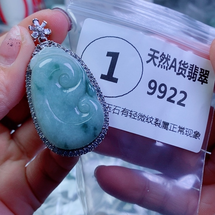 翡翠颈饰未镶嵌吊坠