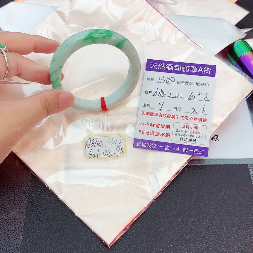 【闪购商品】翡翠手镯未镶嵌桃*夭