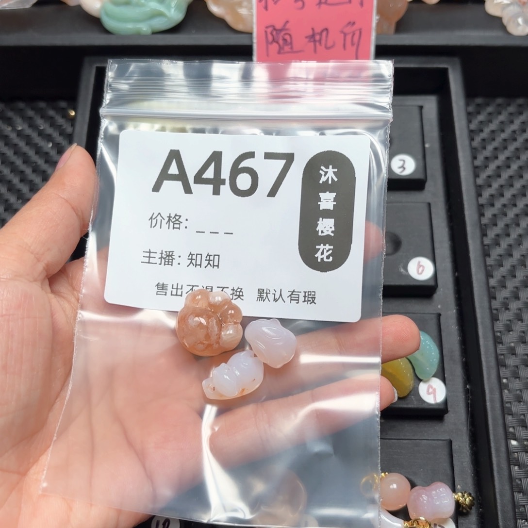 玛瑙/玉髓颈饰未镶嵌折*岭