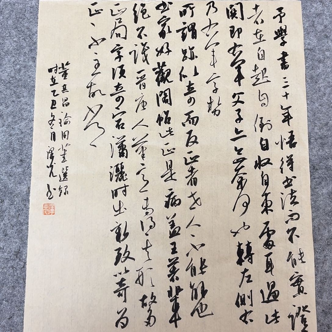 书法国展书家廖老师48+38