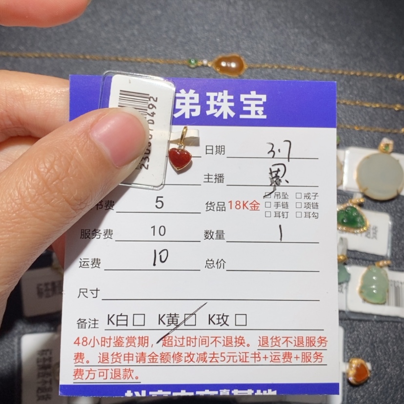 【闪购商品】翡翠吊坠(不含链)18K金镶嵌