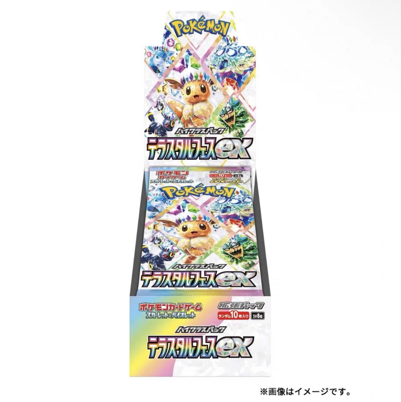 【日版】宝可梦sv8A 散包 默认代拆