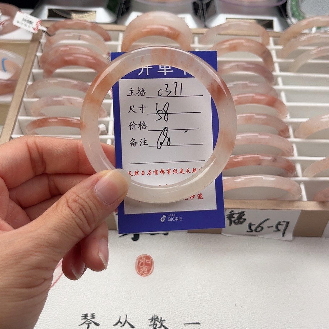 石英质玉手镯未镶嵌