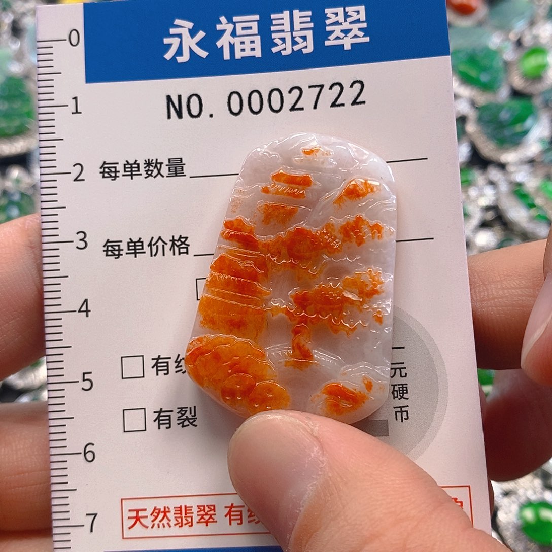 翡翠未镶嵌吊坠(不含链)