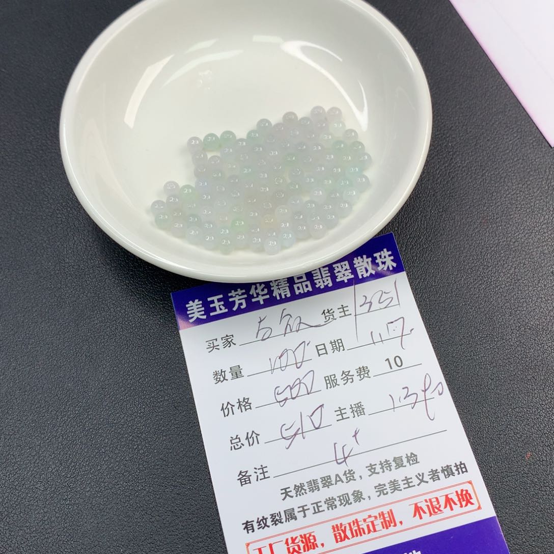 翡翠手链未镶嵌与*