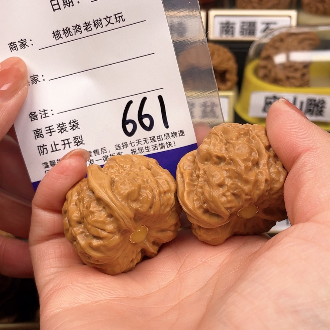 【闪购商品】文玩核桃吊坠寿****心核桃