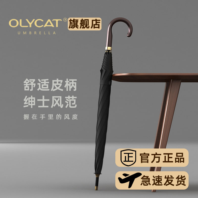 OLYCAT男士商务雨伞半自动长柄伞超大双人日系直把抗风暴晴雨两用