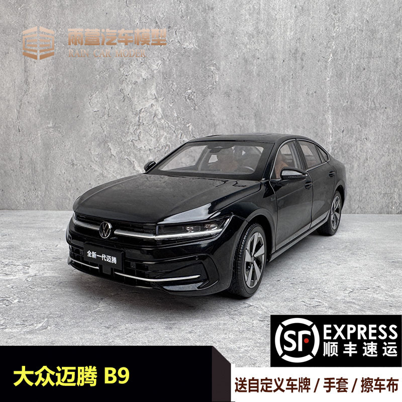 一汽大众原厂车模全新一代大众迈腾B9合金1:18仿真汽车模型收藏