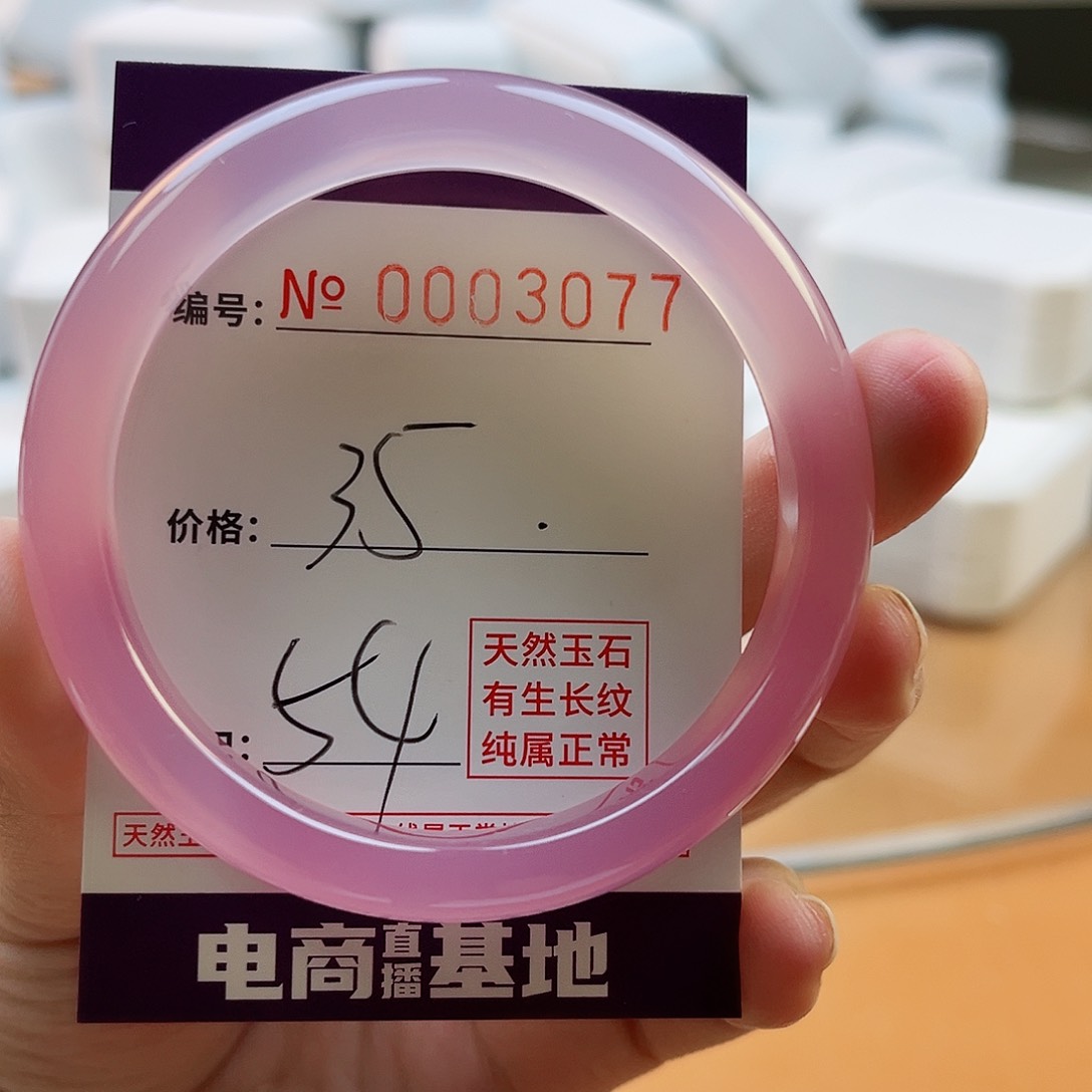 玛瑙/玉髓手镯未镶嵌3077