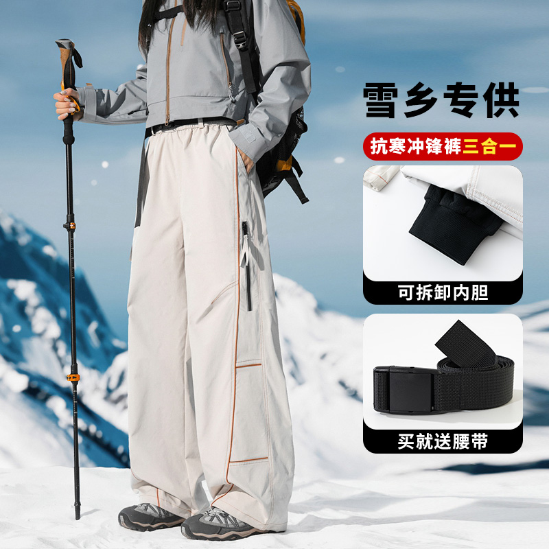 三合一山壳裤三防侧边拉链Teflon防风防水户外徒步登山冲锋工装裤