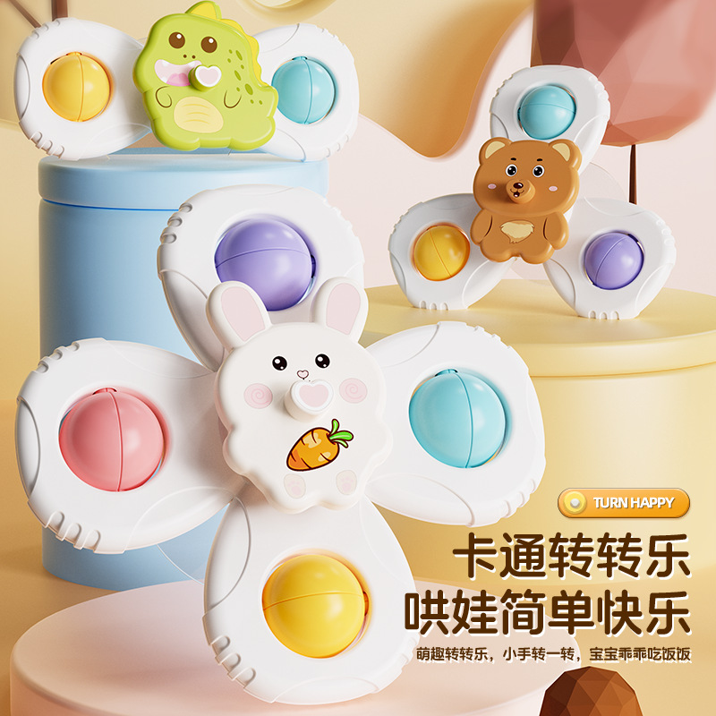 抢！【哄娃神器】婴幼趣味动物旋转摇铃吸盘转转乐玩具适合浴室玩耍