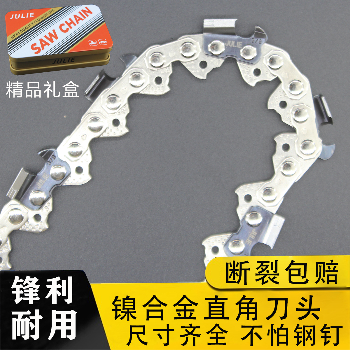 德国纯进口电锯油锯链条14/18/20寸汽油锯电锯通用16寸配件大全12