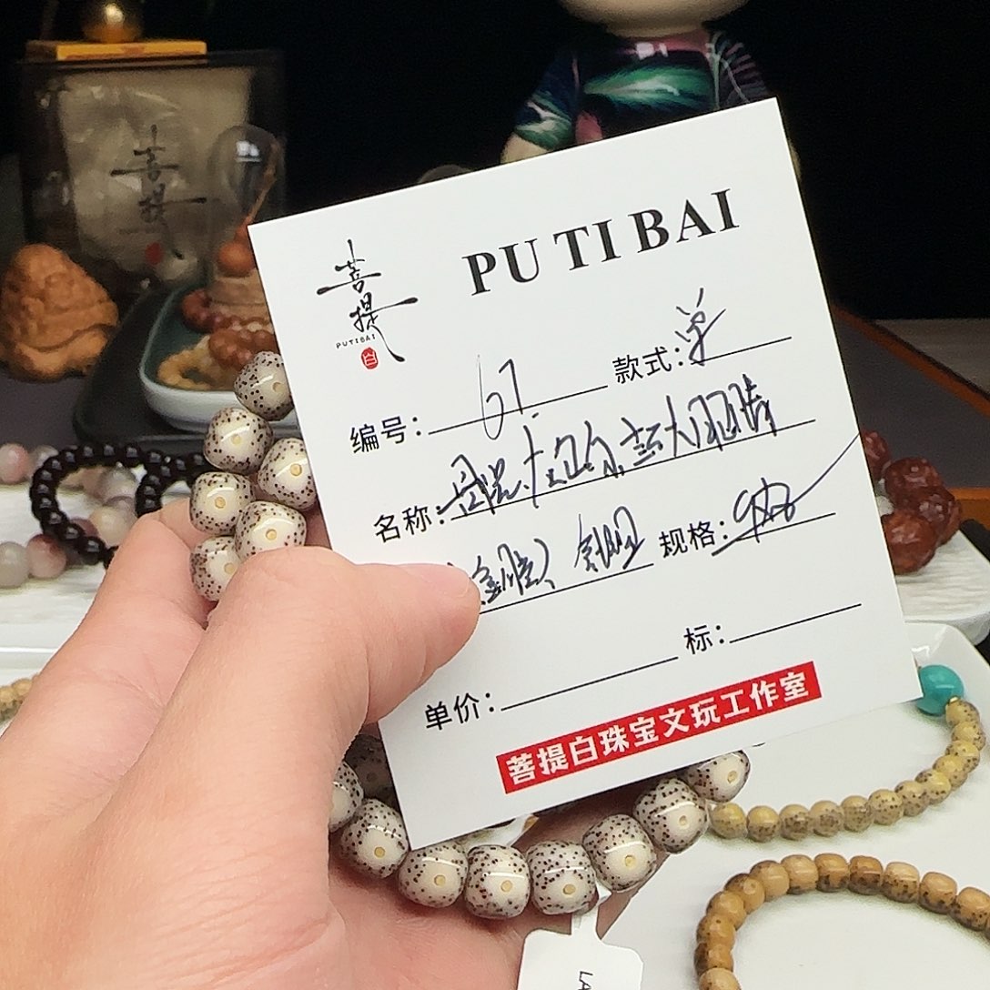 星月菩提手串星月