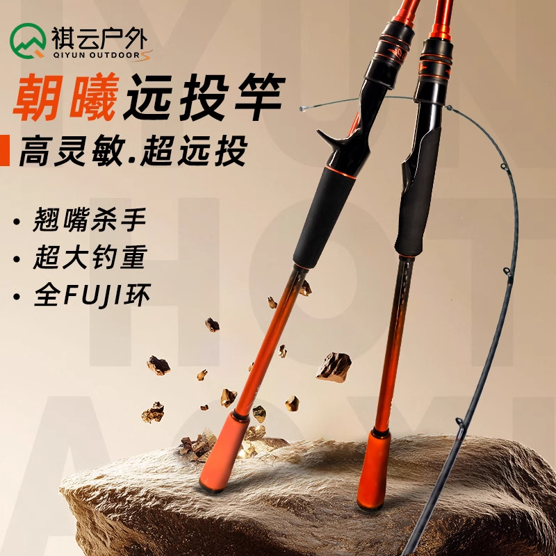 祺云朝曦远投泛用路亚竿M/ML/MH单竿直柄枪柄碳素鱼竿翘嘴钓竿