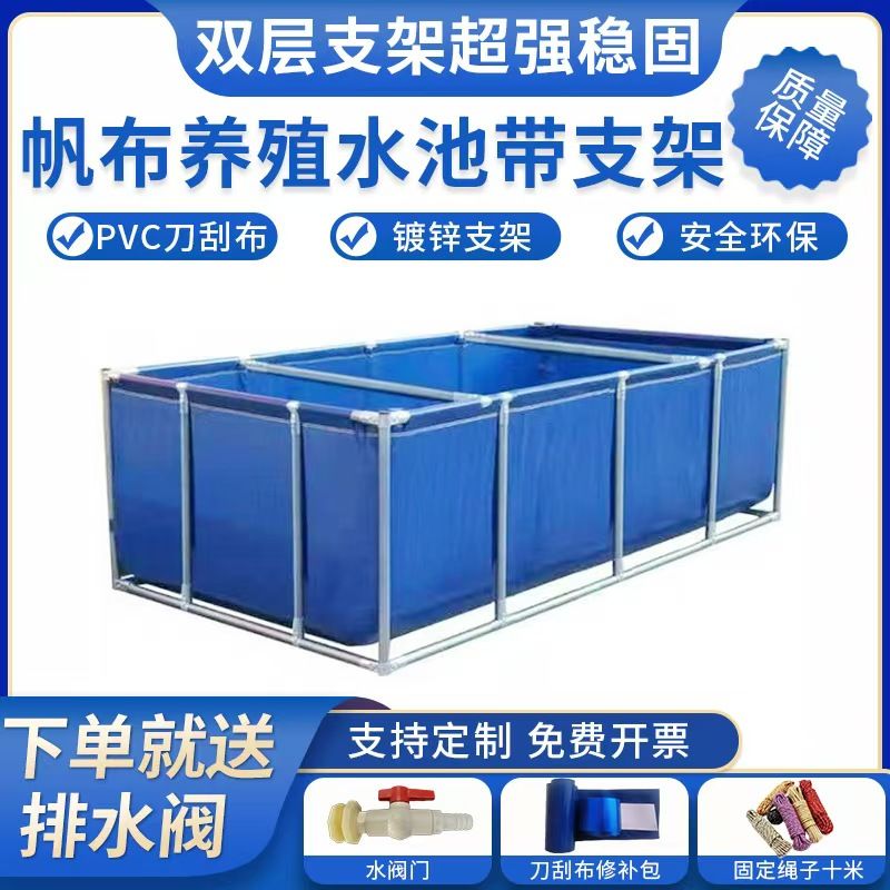 带支架加厚帆布鱼池刀刮布定制家用养殖水箱户外带支架游泳蓄水池