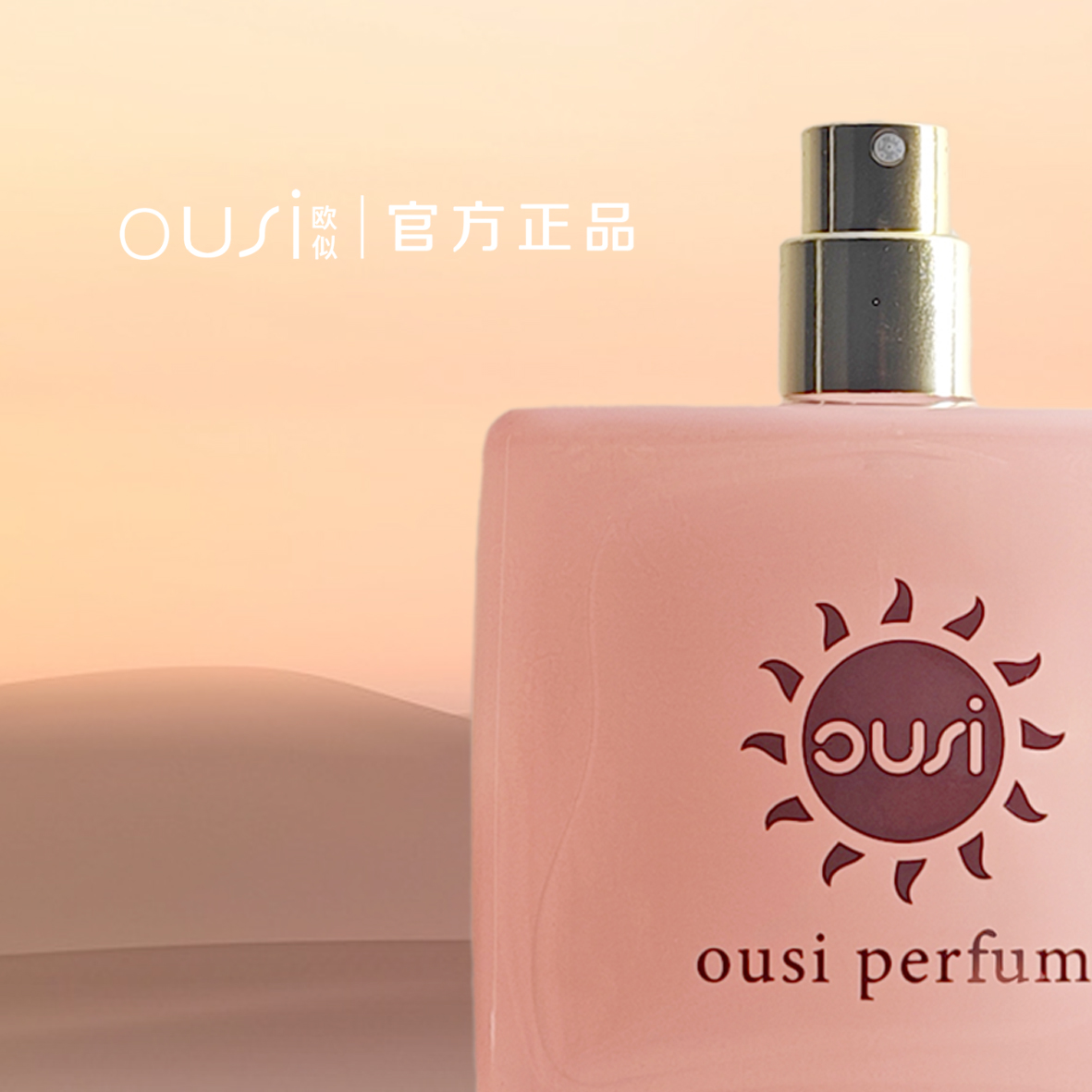 【清】神谕 100ml 浓香 欧似