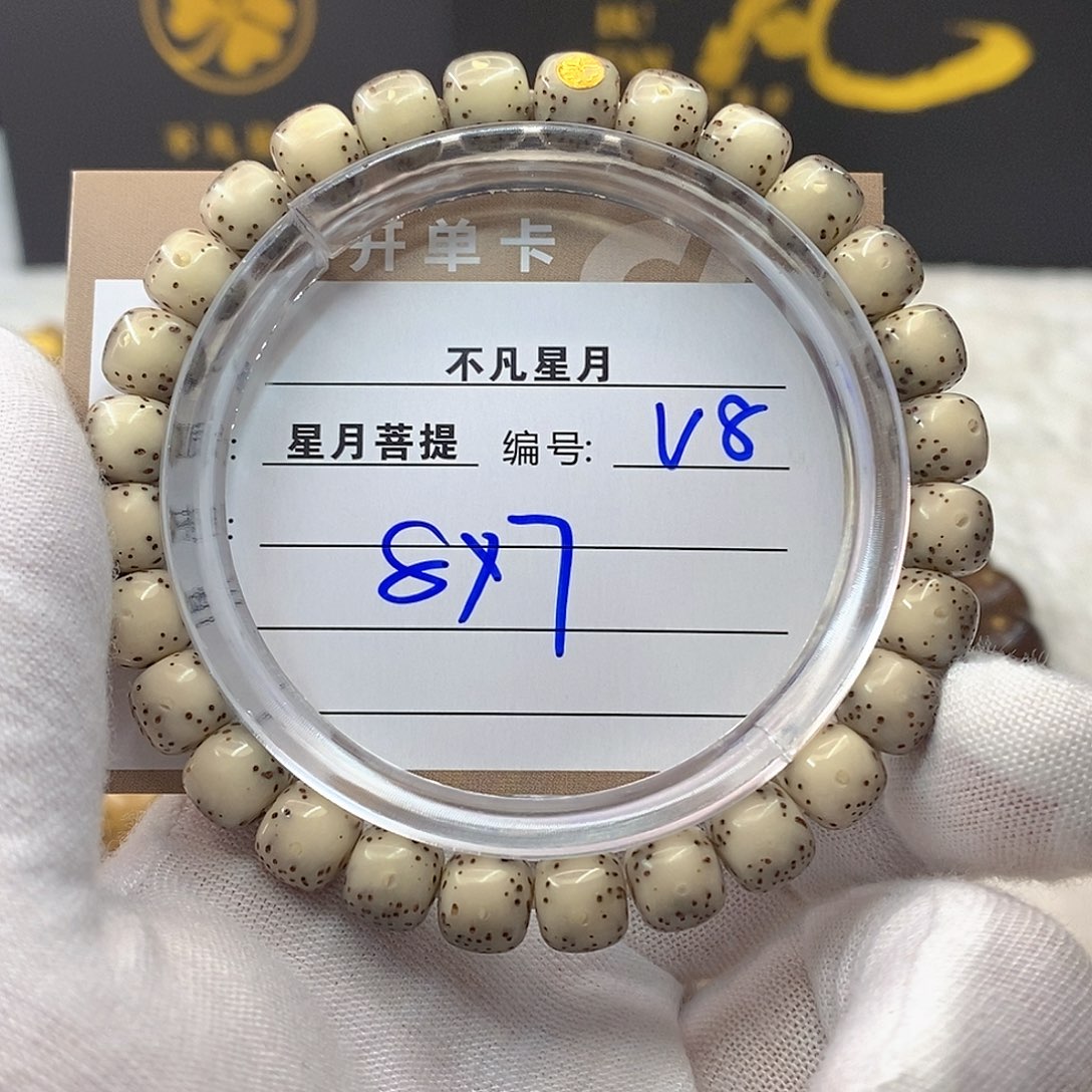 手串星月菩提11112222v8
