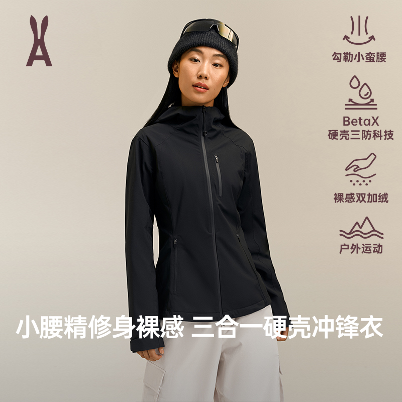 【an ode to安欧兔】小腰精三合一硬壳冲锋衣女修身舒适-两件套