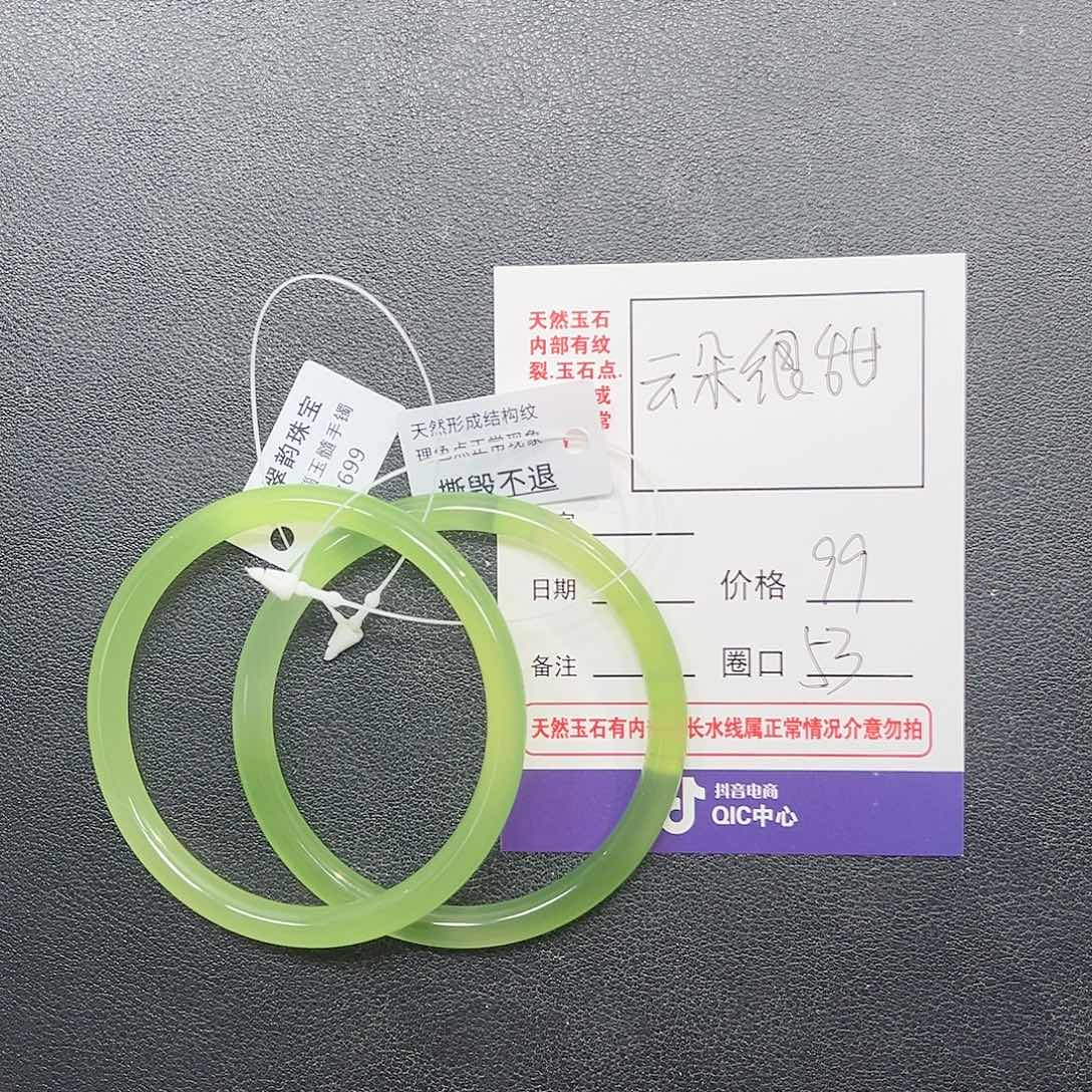 玛瑙/玉髓叮当未镶嵌