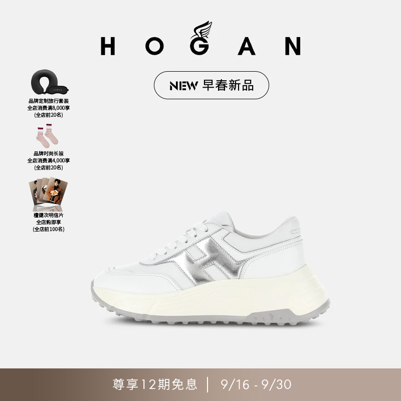 【檀健次同款系列】HOGAN女鞋2025早春新品H Patch系列H669厚底鞋
