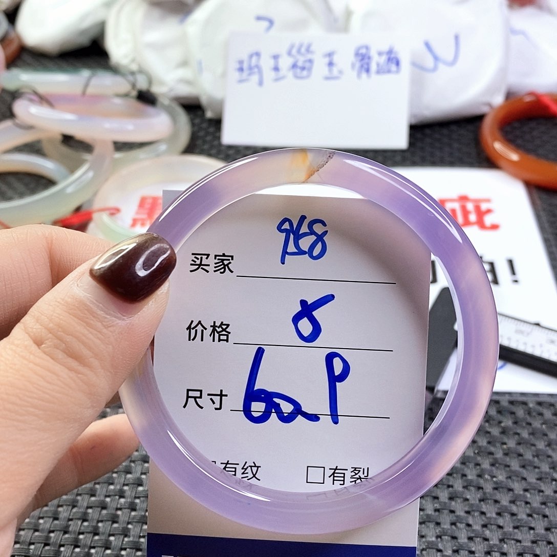 手镯玛瑙/玉髓未镶嵌958