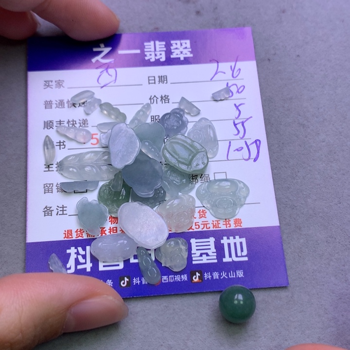 翡翠挂件未镶嵌西**奶