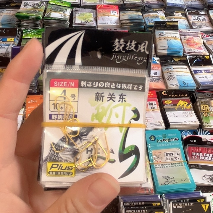 新关东4号无刺发10。     