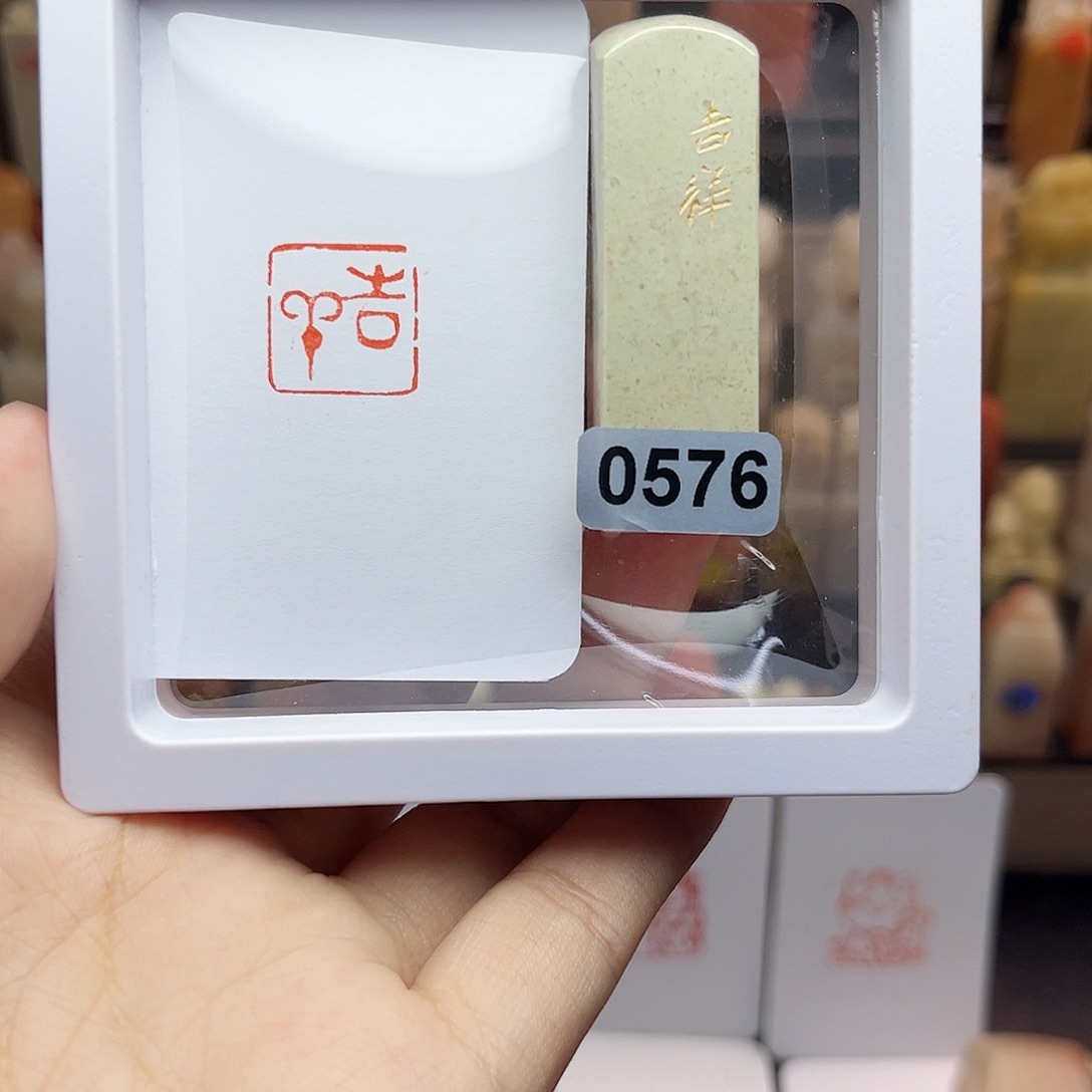寿山石印石吉祥1.5 手工篆刻