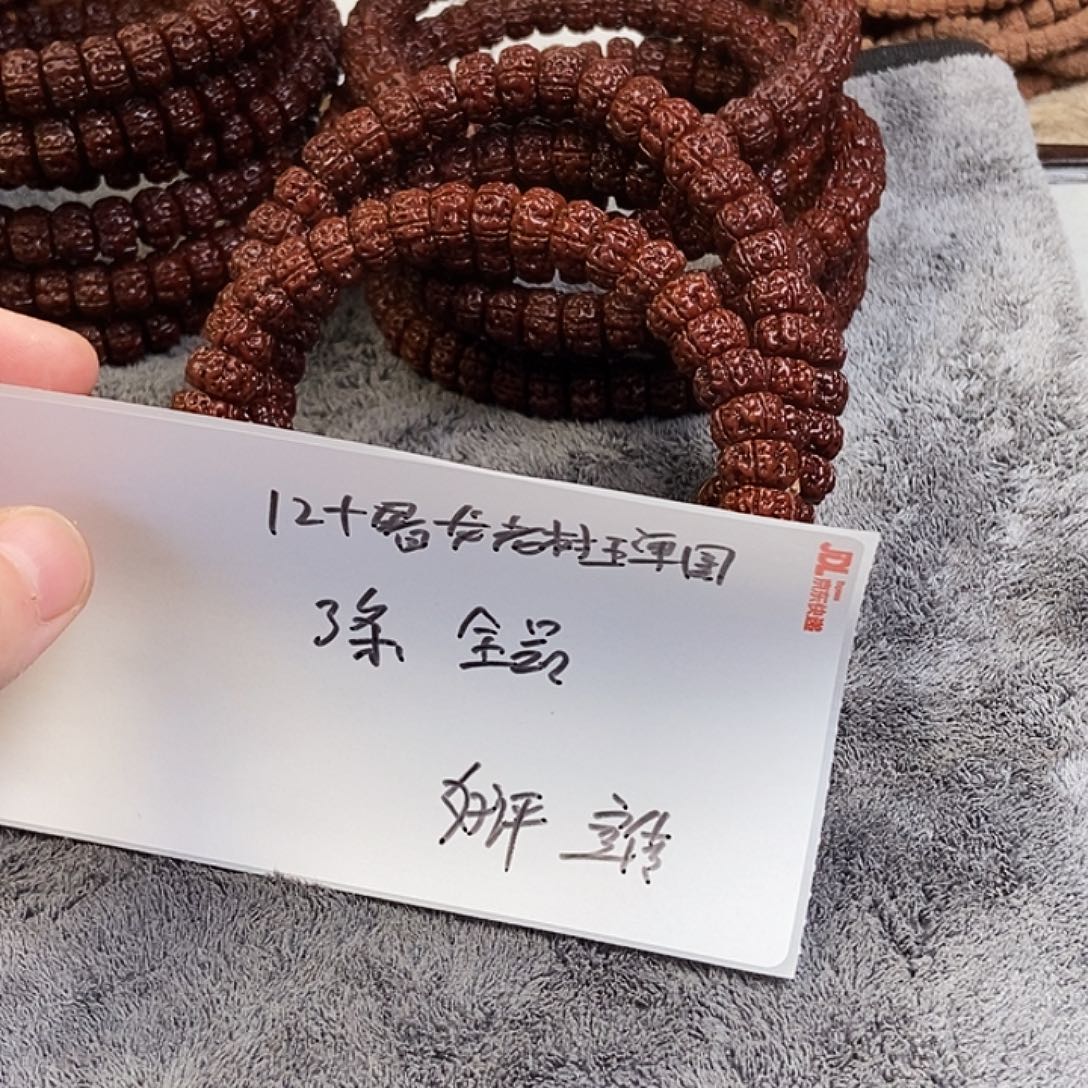 金刚菩提手串老树王