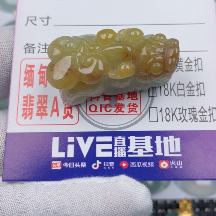 翡翠吊坠(不含链)未镶嵌