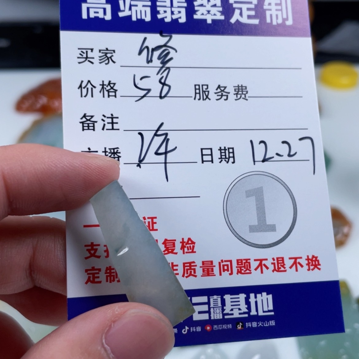 【闪购商品】未镶嵌定制翡翠修*