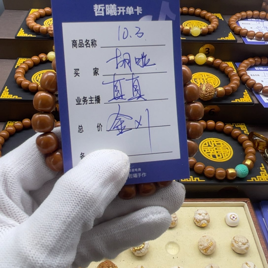 胡***啦猴头核桃手串猴头