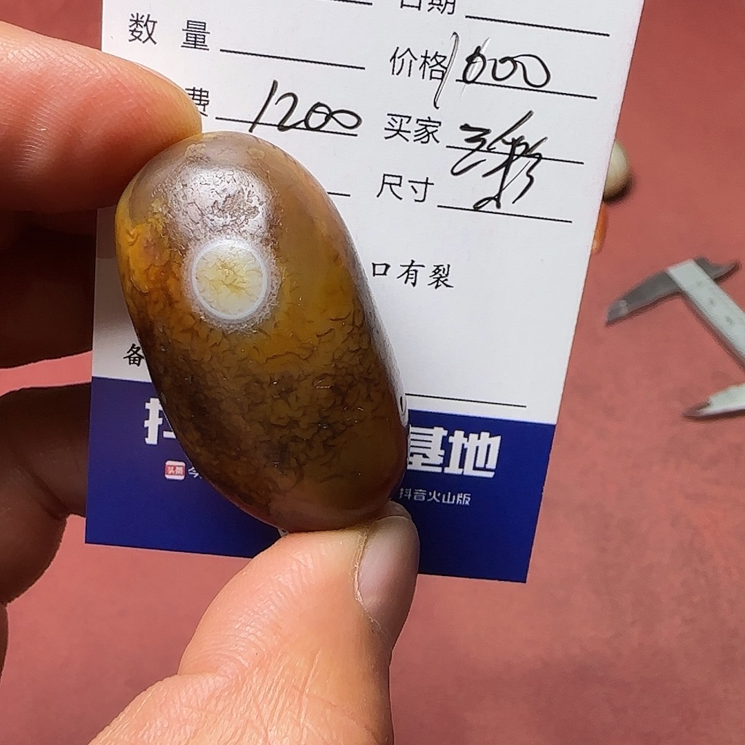 三***术玛瑙/玉髓未镶嵌单