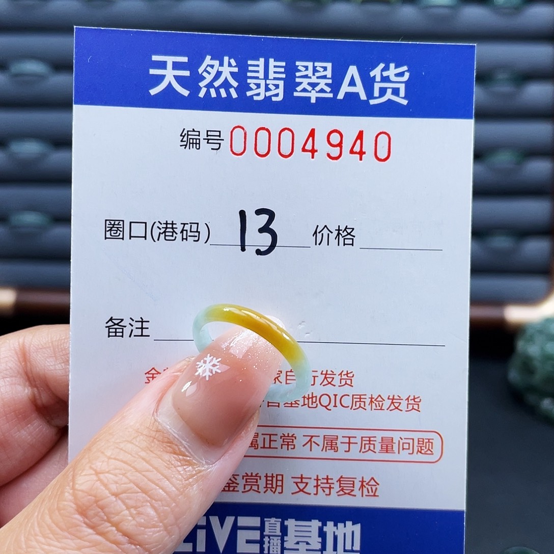 翡翠未镶嵌戒指戒指